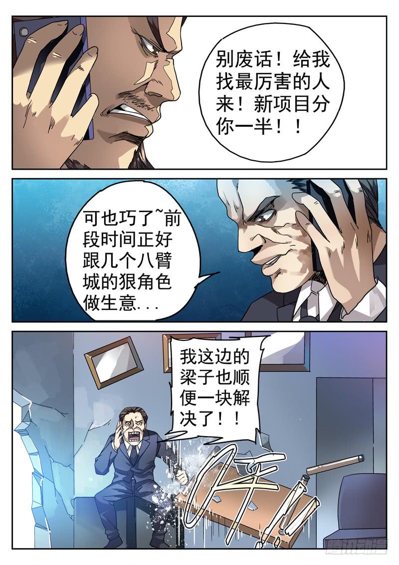 生死回放第一季（死亡回放）韩漫全集-85死 逃亡无删减无遮挡章节图片 