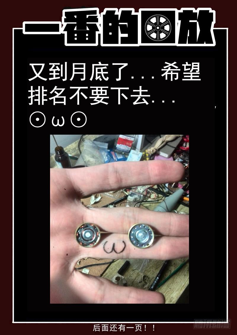 生死回放第一季（死亡回放）韩漫全集-87死 十面埋伏无删减无遮挡章节图片 