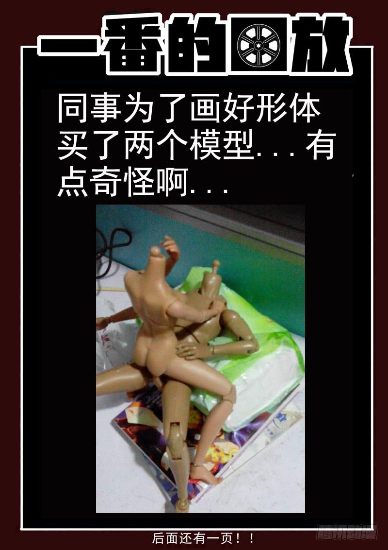 生死回放第一季（死亡回放）韩漫全集-88死 死撑的魏死死无删减无遮挡章节图片 