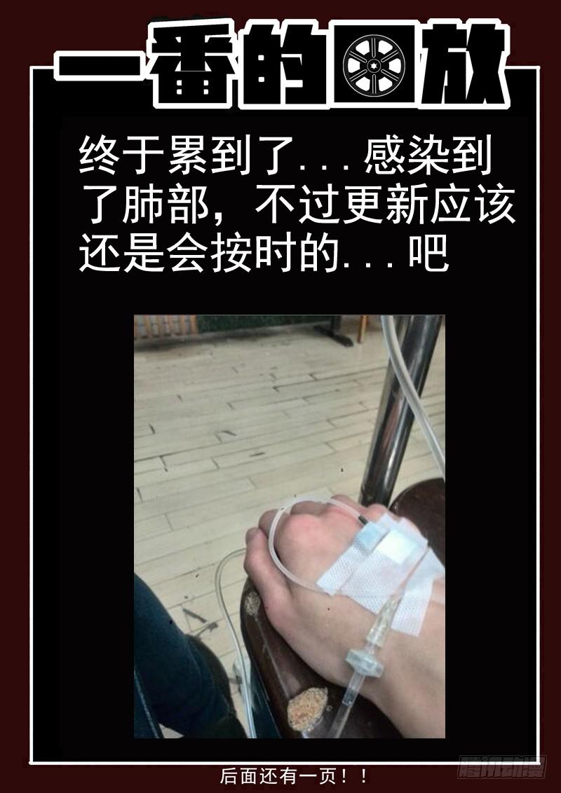生死回放第一季（死亡回放）韩漫全集-89死 被遗忘的小蛆无删减无遮挡章节图片 