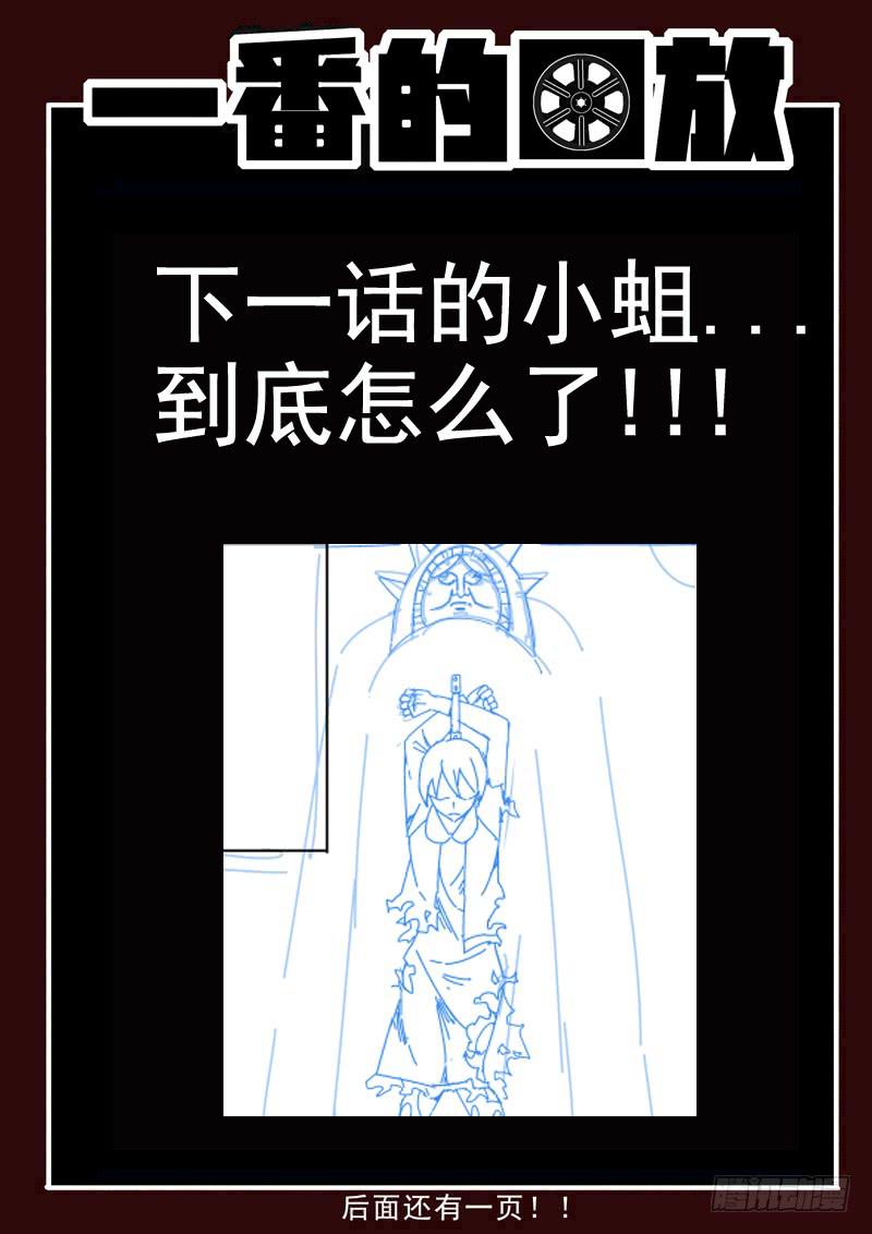 生死回放第一季（死亡回放）韩漫全集-89死 被遗忘的小蛆无删减无遮挡章节图片 
