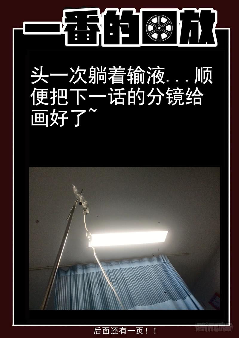 生死回放第一季（死亡回放）韩漫全集-90死 针锋相对无删减无遮挡章节图片 