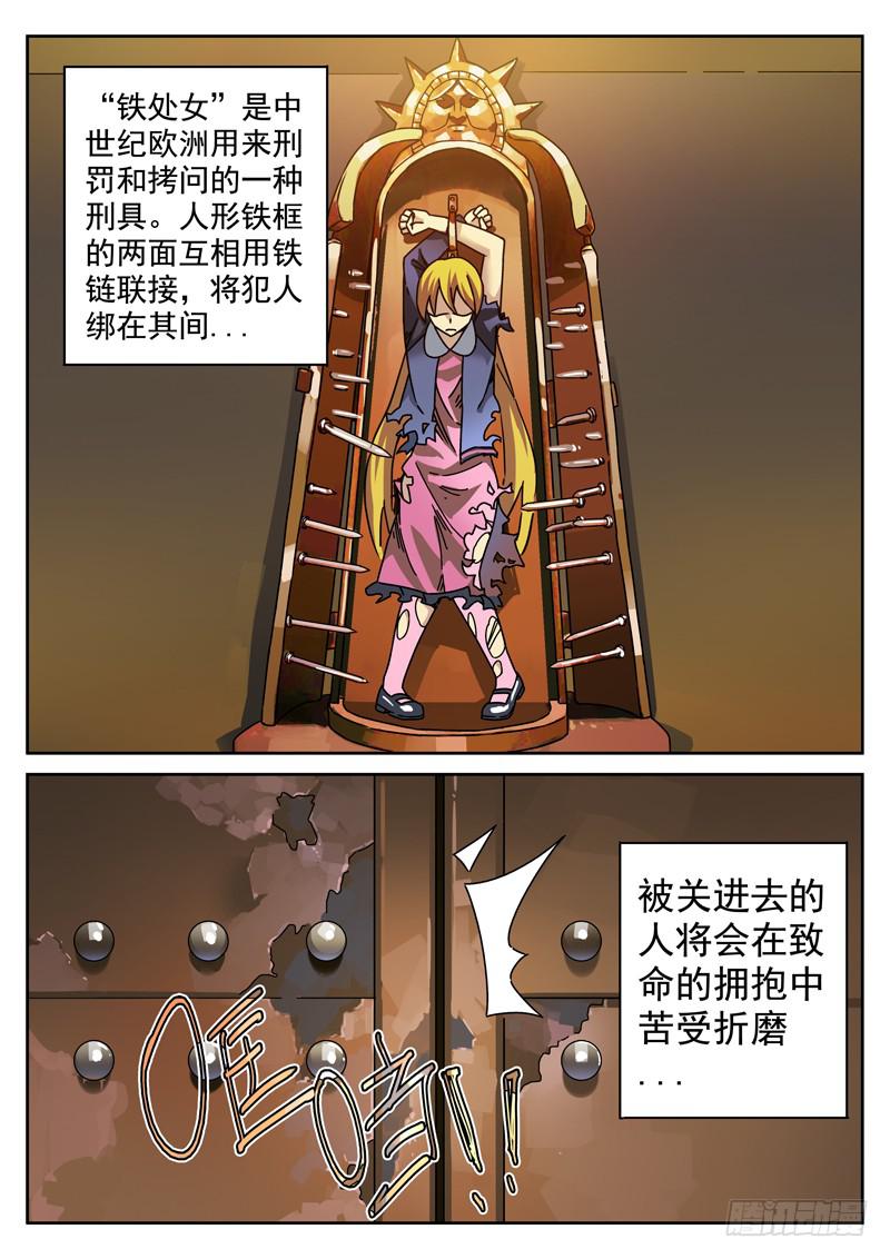 生死回放第一季（死亡回放）韩漫全集-90死 针锋相对无删减无遮挡章节图片 