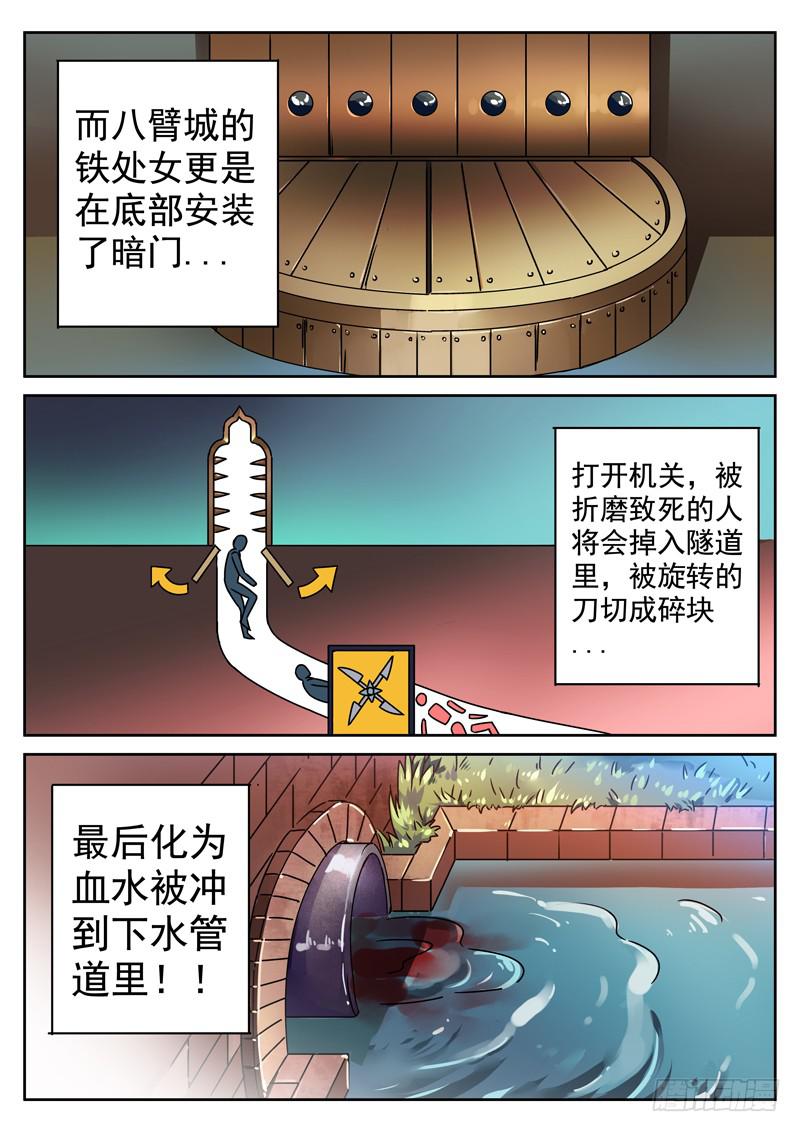 生死回放第一季（死亡回放）韩漫全集-90死 针锋相对无删减无遮挡章节图片 