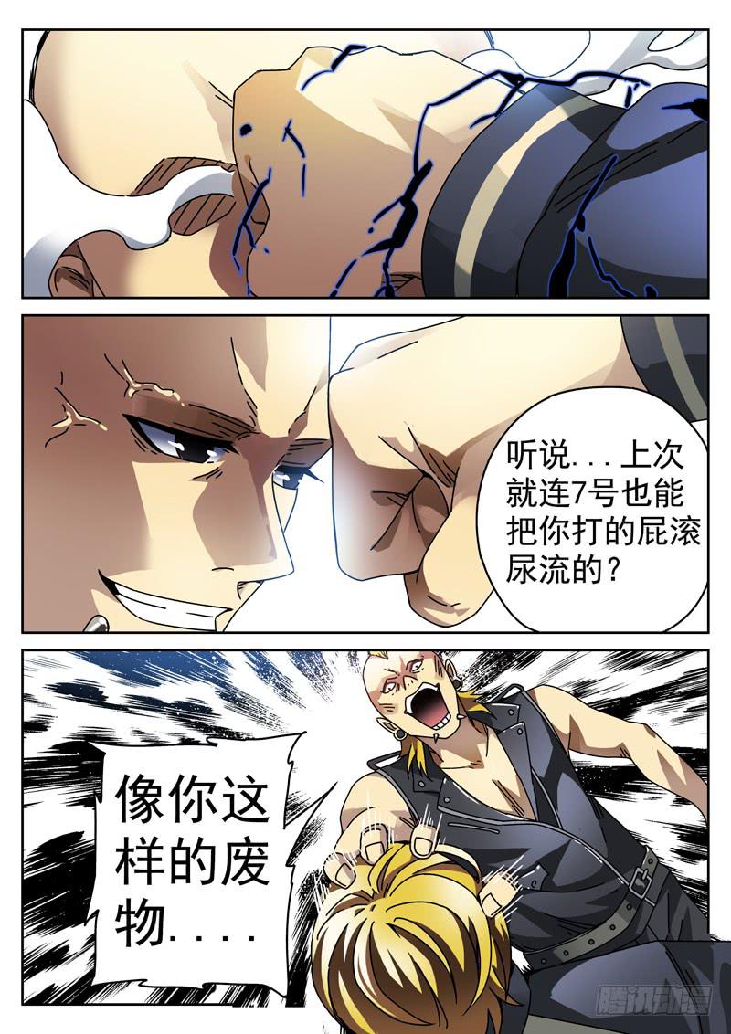 生死回放第一季（死亡回放）韩漫全集-90死 针锋相对无删减无遮挡章节图片 