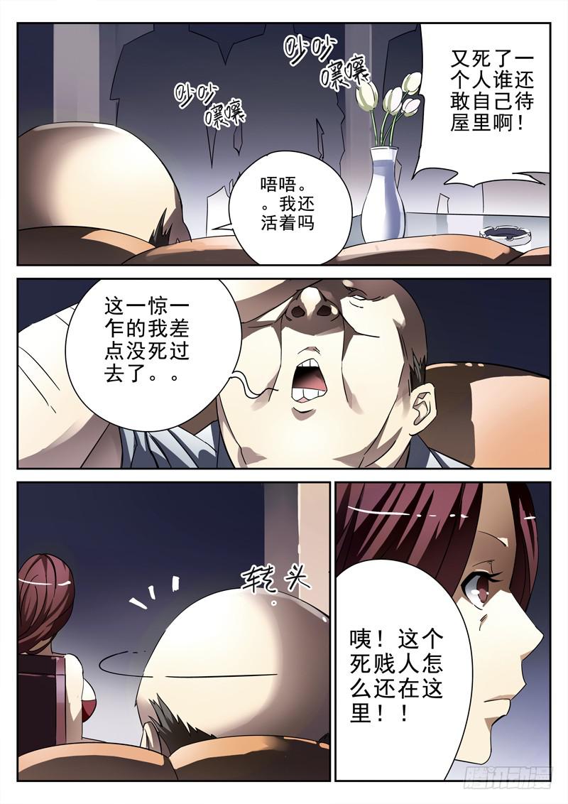 生死回放第一季（死亡回放）韩漫全集-第10死 一死再死无删减无遮挡章节图片 
