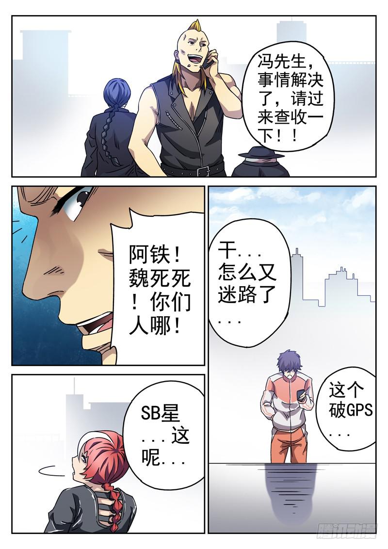 生死回放第一季（死亡回放）韩漫全集-91死 挡箭牌无删减无遮挡章节图片 