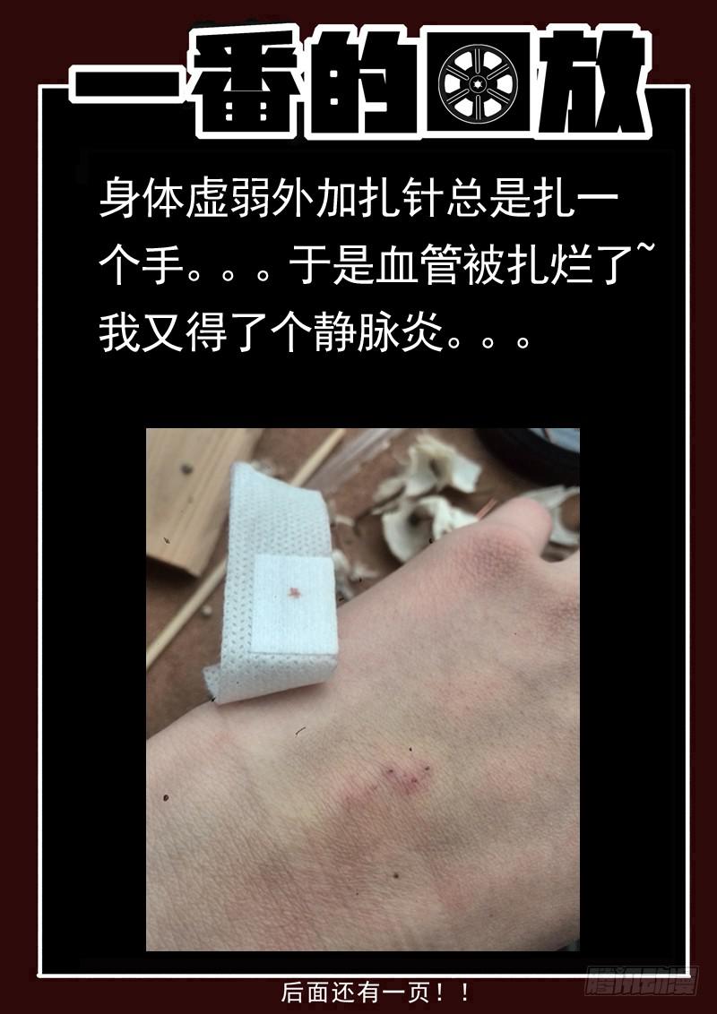 生死回放第一季（死亡回放）韩漫全集-92 千钧一发无删减无遮挡章节图片 