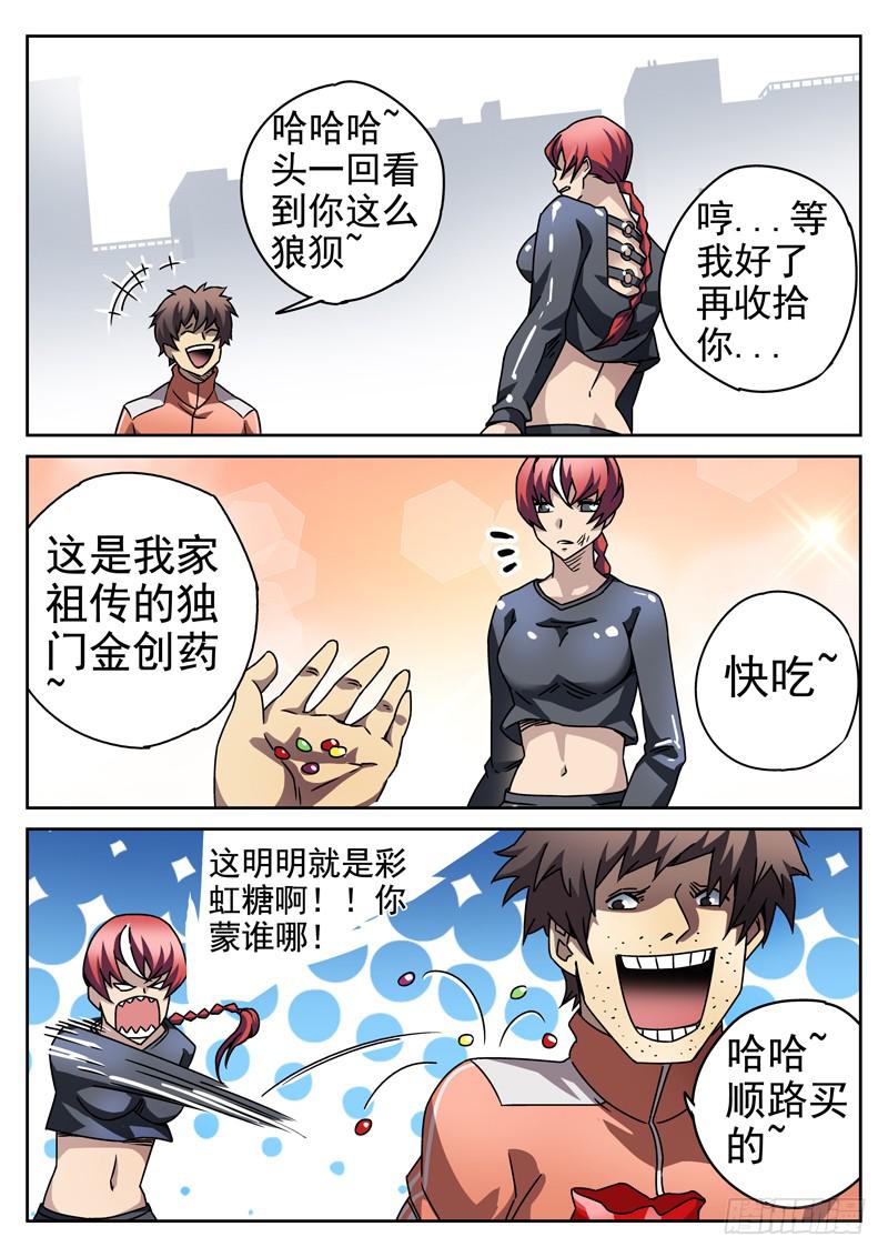 生死回放第一季（死亡回放）韩漫全集-92 千钧一发无删减无遮挡章节图片 