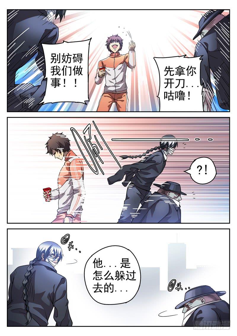 生死回放第一季（死亡回放）韩漫全集-92 千钧一发无删减无遮挡章节图片 