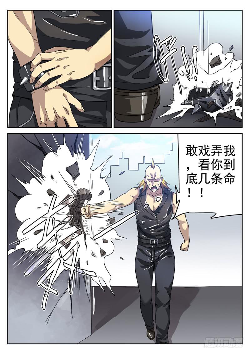 生死回放第一季（死亡回放）韩漫全集-92 千钧一发无删减无遮挡章节图片 