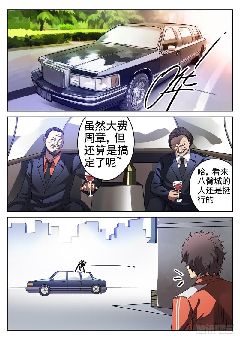 生死回放第一季（死亡回放）韩漫全集-93死 来去匆匆无删减无遮挡章节图片 