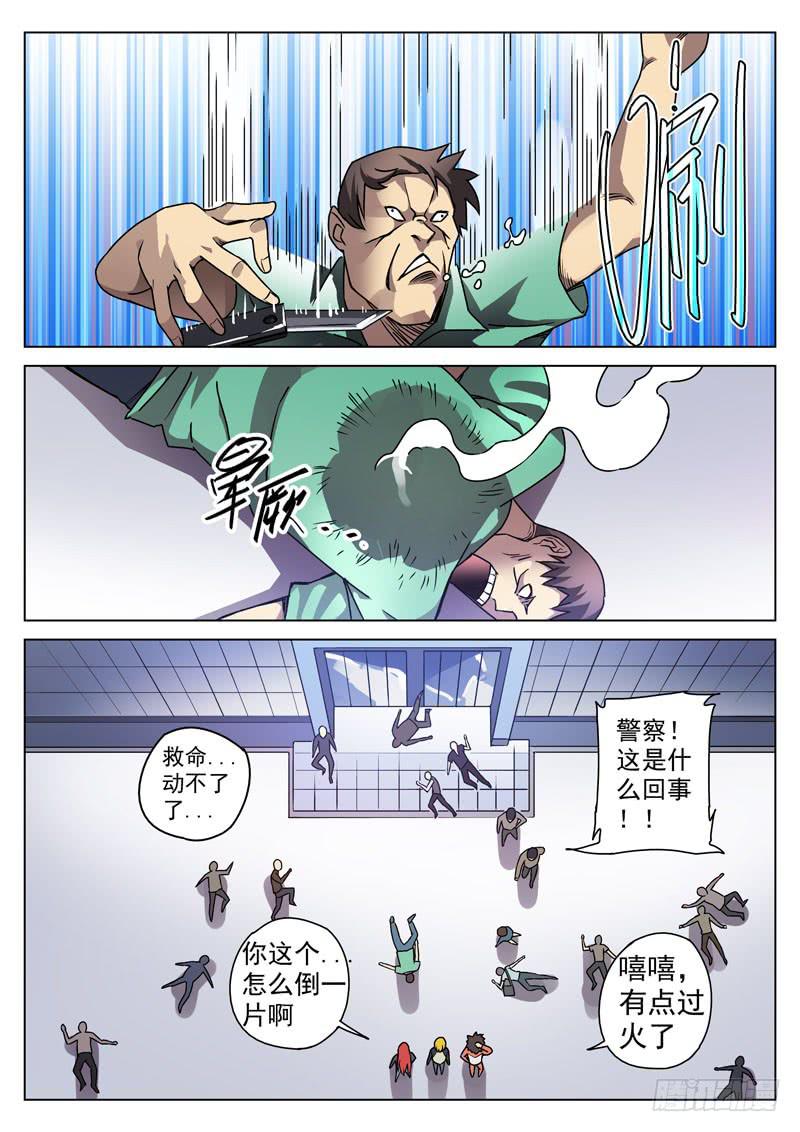 生死回放第一季（死亡回放）韩漫全集-95死 钟妍的邀请无删减无遮挡章节图片 
