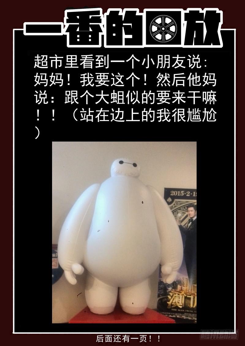 生死回放第一季（死亡回放）韩漫全集-96死 番外无删减无遮挡章节图片 