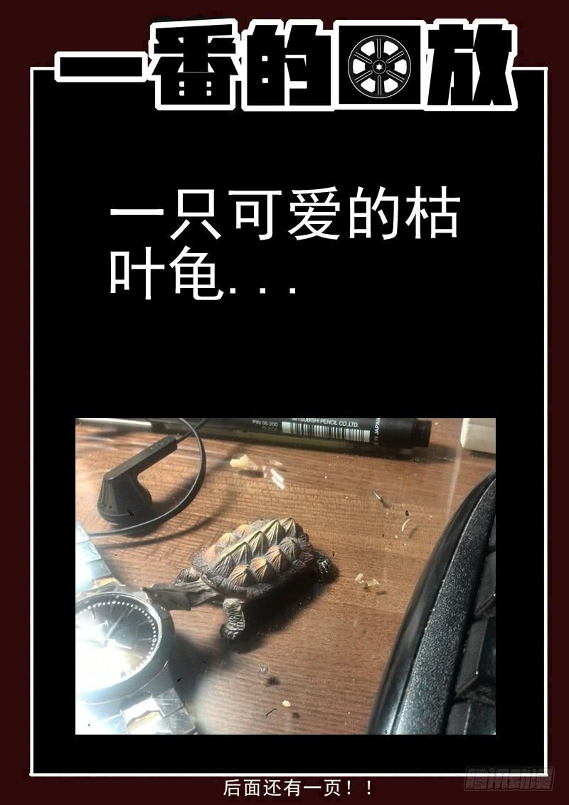 生死回放第一季（死亡回放）韩漫全集-97死 到麻雀耍乐去无删减无遮挡章节图片 