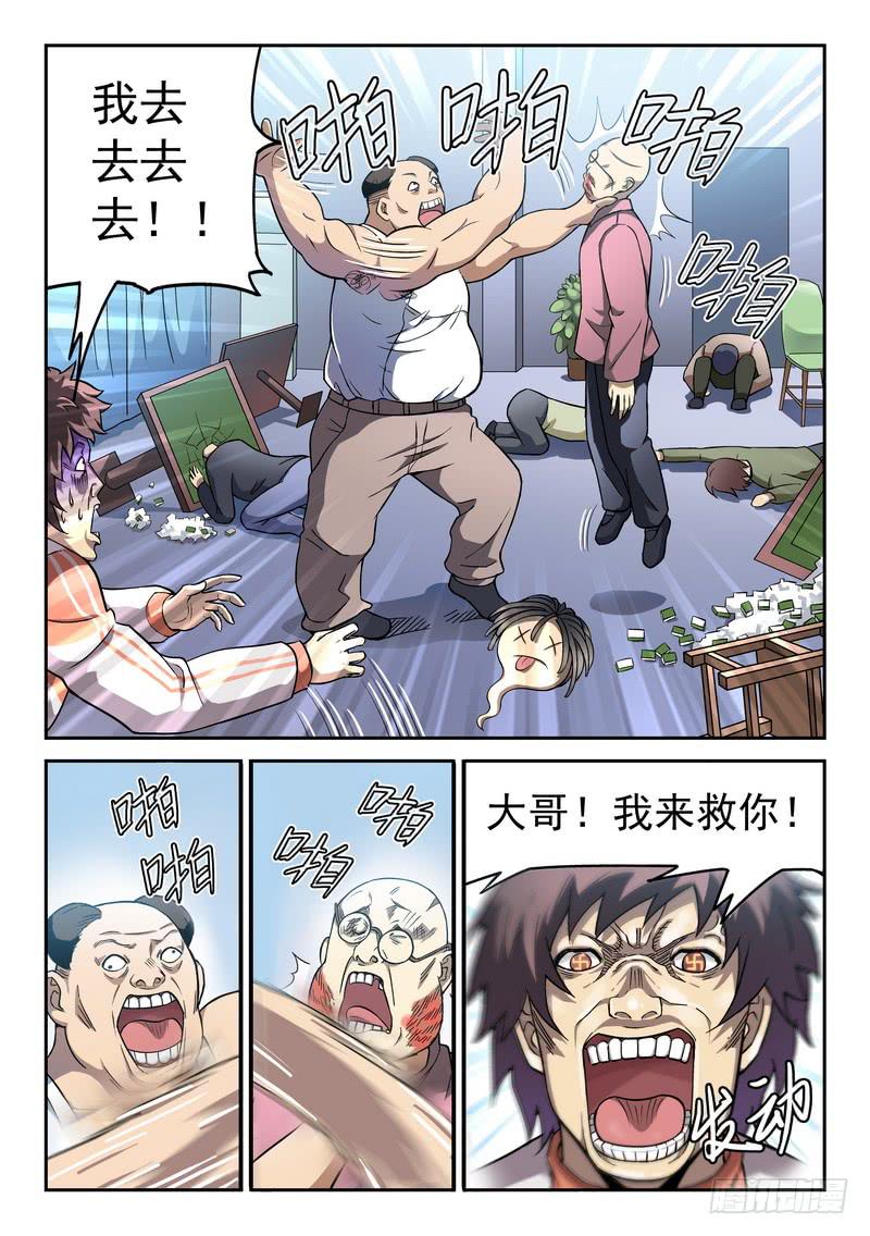 生死回放第一季（死亡回放）韩漫全集-98死 催眠信使无删减无遮挡章节图片 