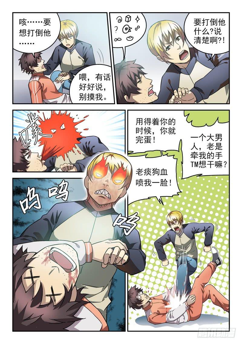 生死回放第一季（死亡回放）韩漫全集-98死 催眠信使无删减无遮挡章节图片 