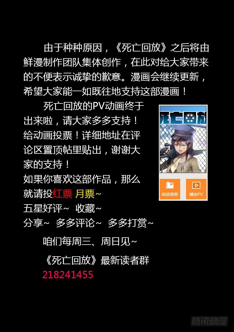 生死回放第一季（死亡回放）韩漫全集-99死 疤面佛往事无删减无遮挡章节图片 