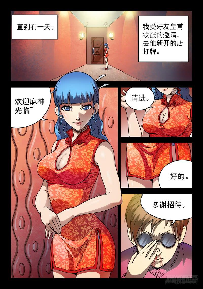 生死回放第一季（死亡回放）韩漫全集-99死 疤面佛往事无删减无遮挡章节图片 