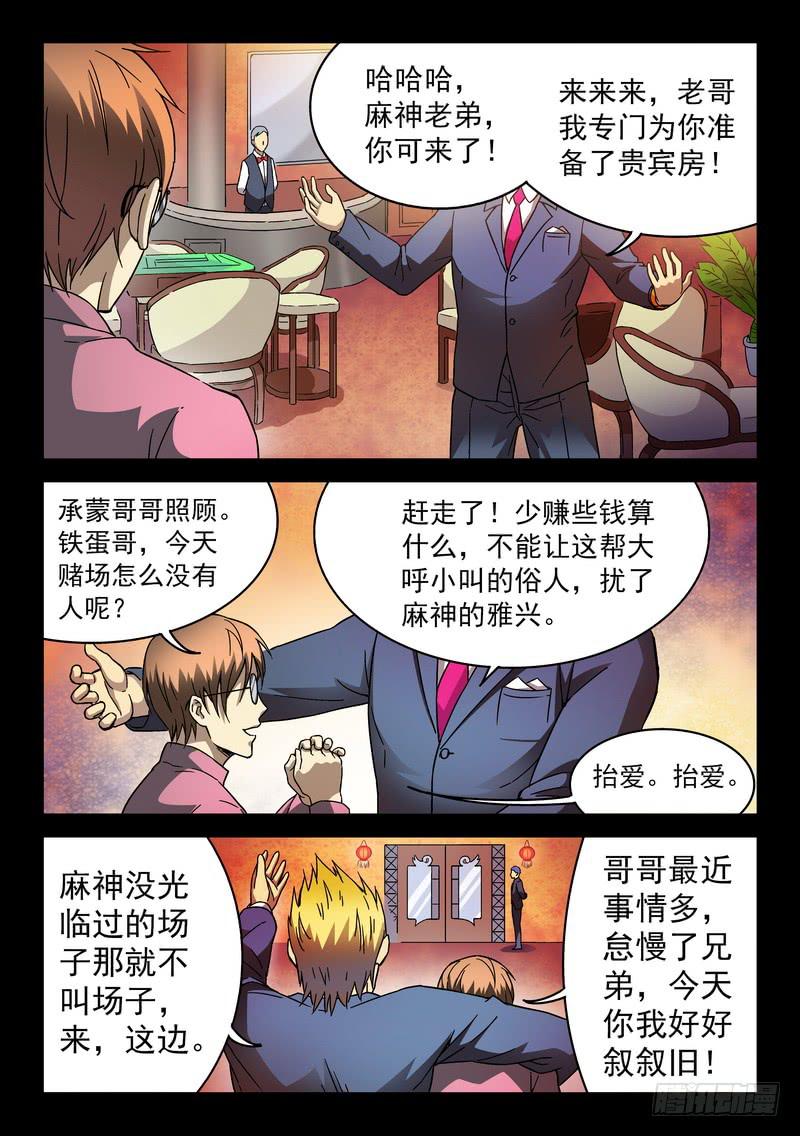 生死回放第一季（死亡回放）韩漫全集-99死 疤面佛往事无删减无遮挡章节图片 