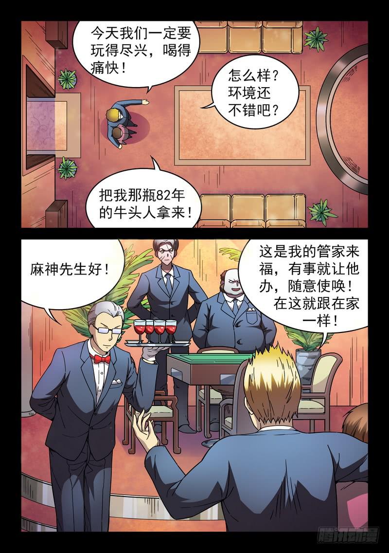 生死回放第一季（死亡回放）韩漫全集-99死 疤面佛往事无删减无遮挡章节图片 