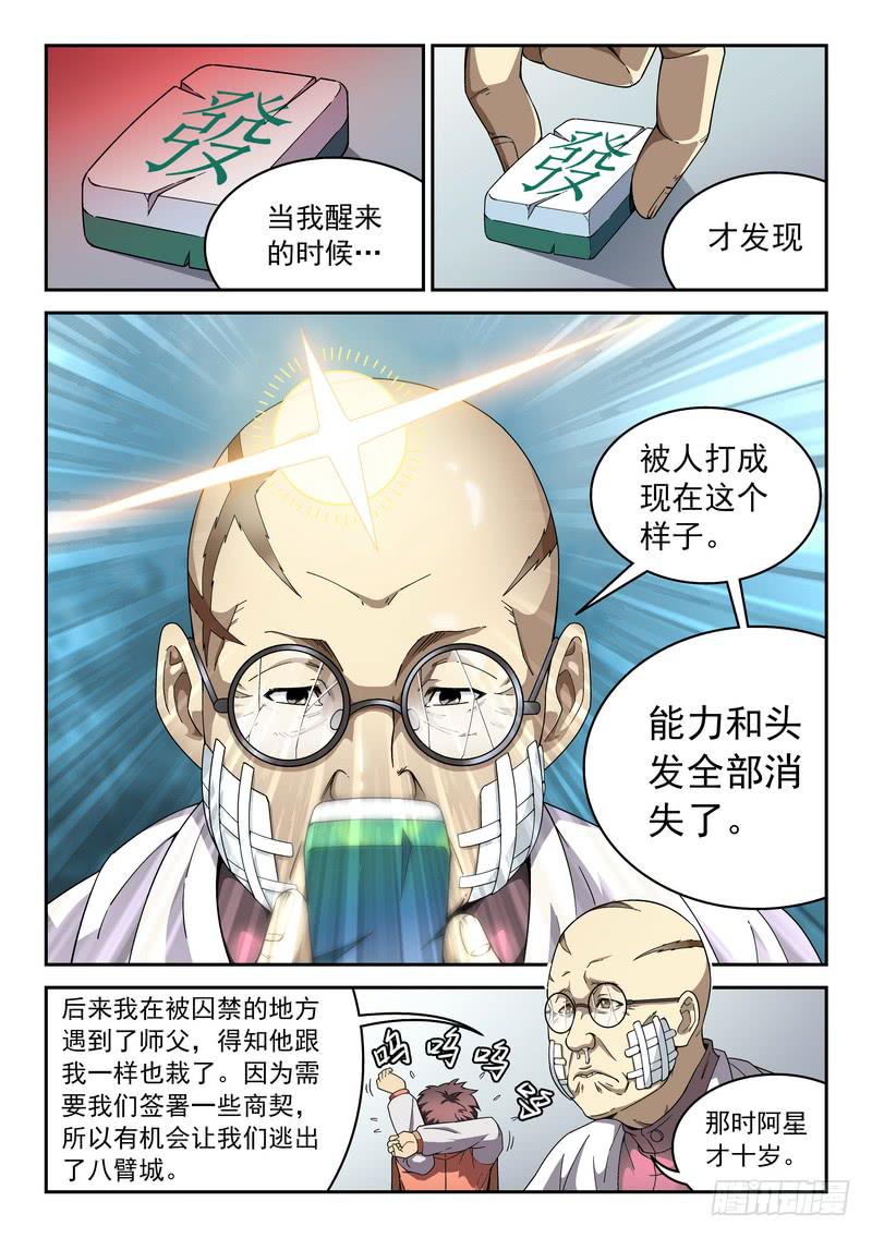 生死回放第一季（死亡回放）韩漫全集-100死 恩怨旧时光无删减无遮挡章节图片 