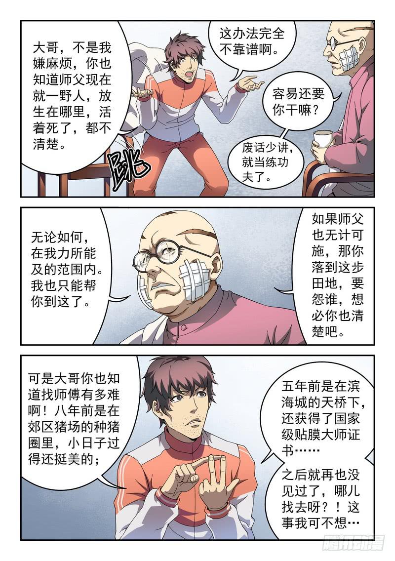 生死回放第一季（死亡回放）韩漫全集-100死 恩怨旧时光无删减无遮挡章节图片 