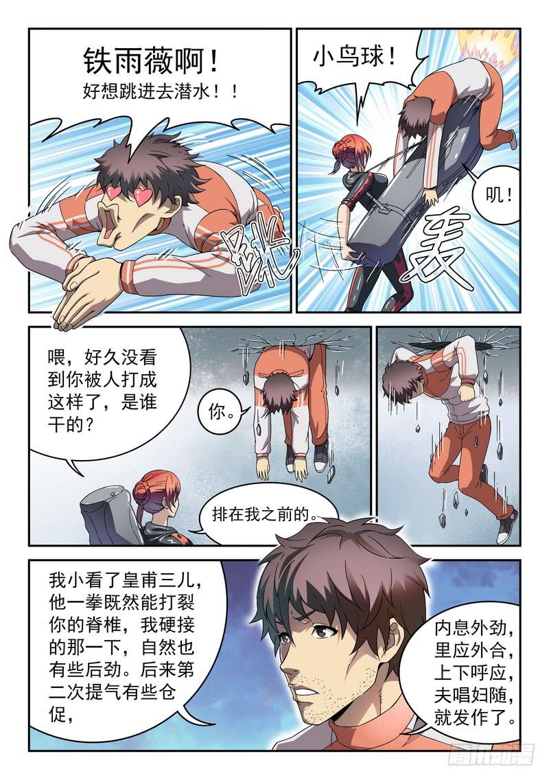 生死回放第一季（死亡回放）韩漫全集-100死 恩怨旧时光无删减无遮挡章节图片 