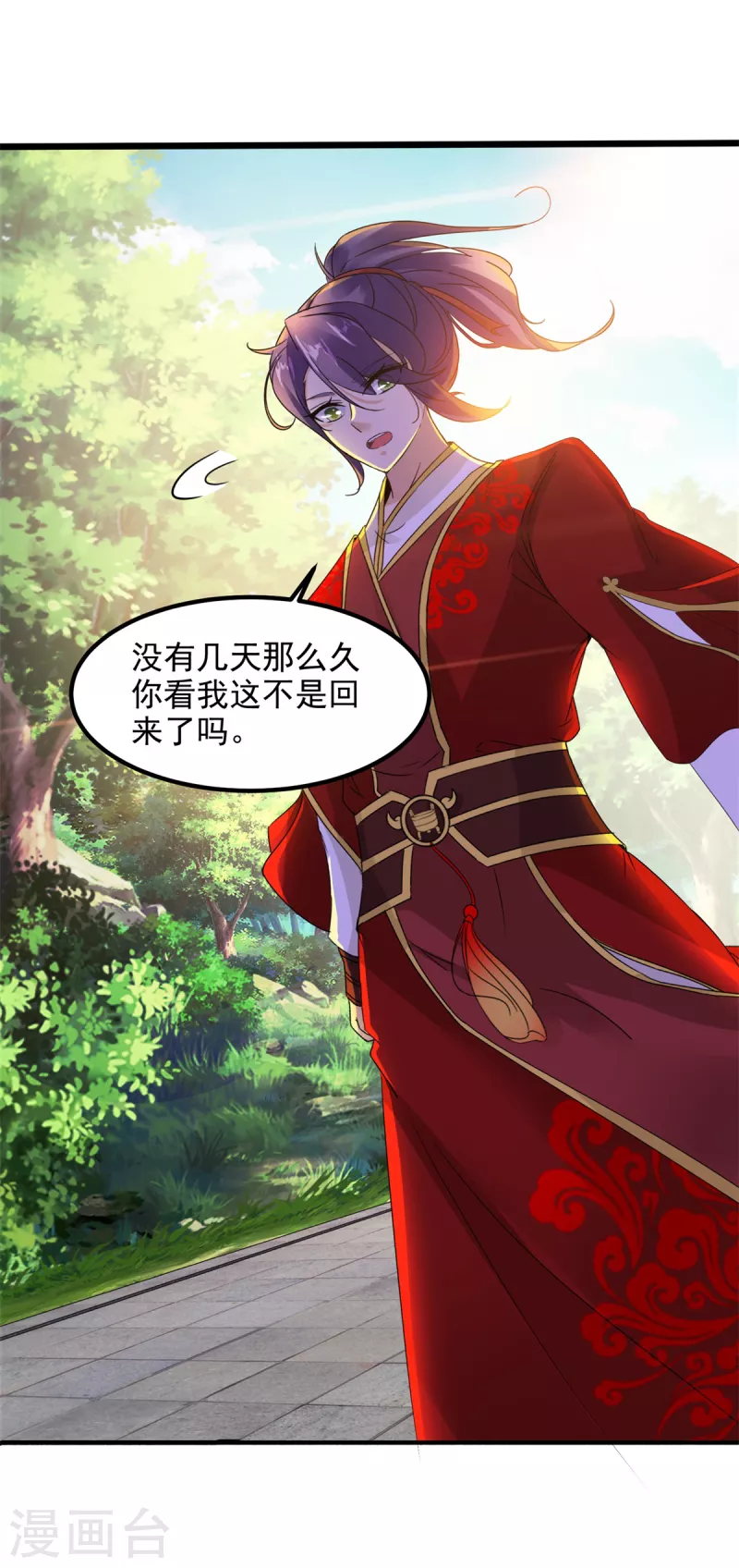 神魂武帝韩漫全集-第105话 晋级八星武师无删减无遮挡章节图片 