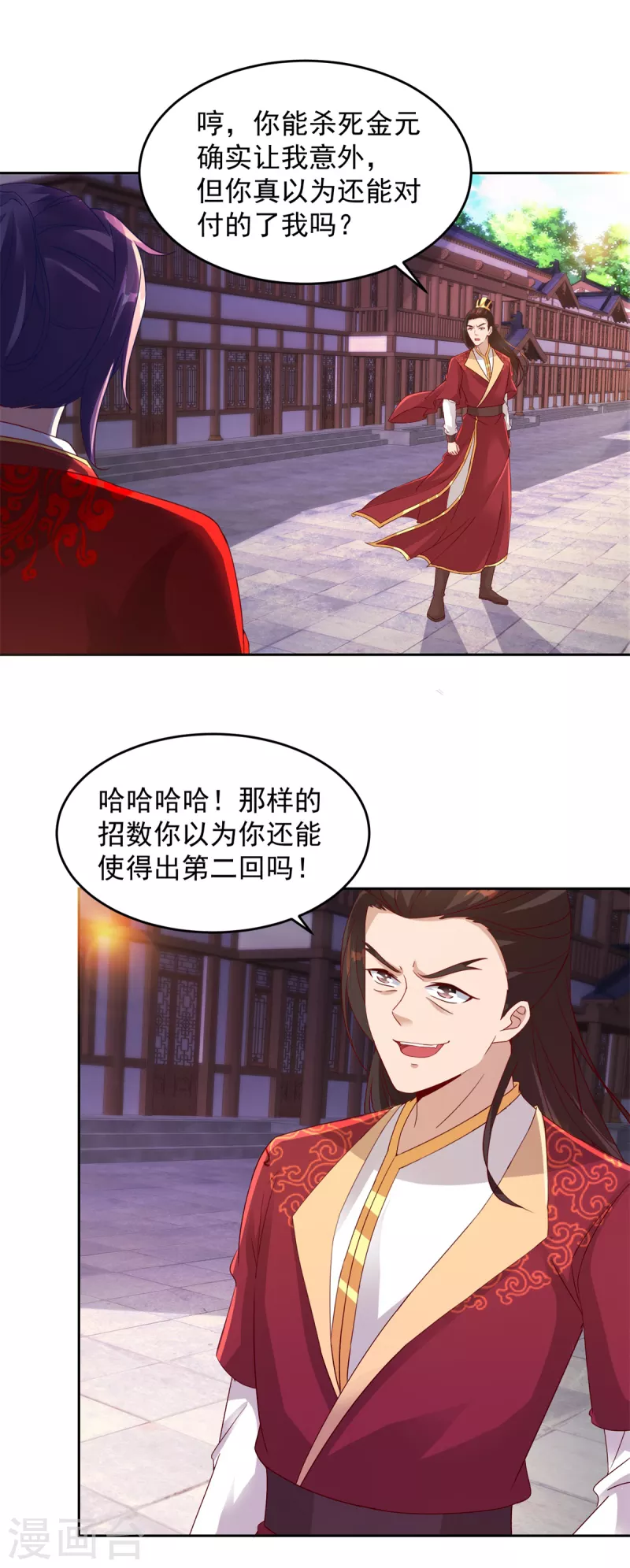 神魂武帝韩漫全集-第111话 地火持有者无删减无遮挡章节图片 