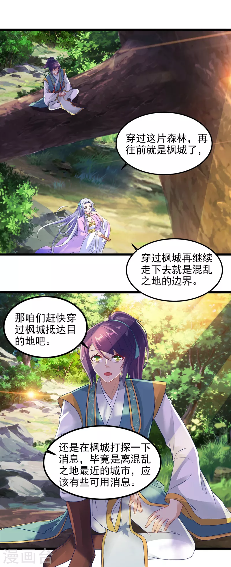 神魂武帝韩漫全集-第116话 三只地炎狼无删减无遮挡章节图片 