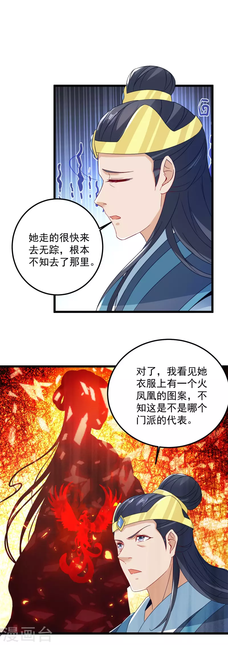 神魂武帝-第167话 进入丹塔的资格全彩韩漫标签