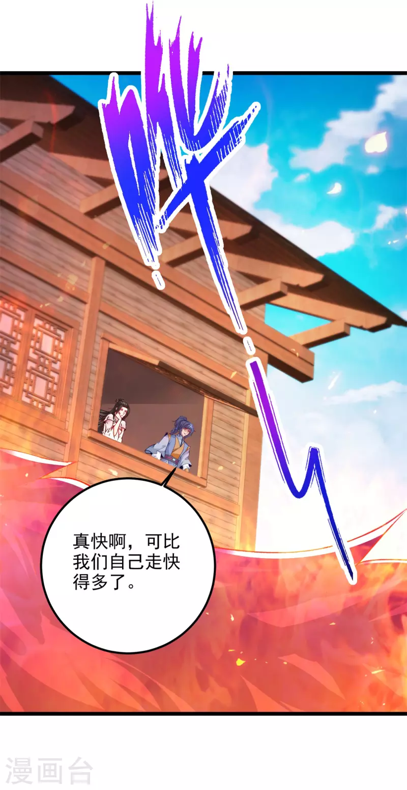 神魂武帝韩漫全集-第172话 天空小屋里的突破无删减无遮挡章节图片 