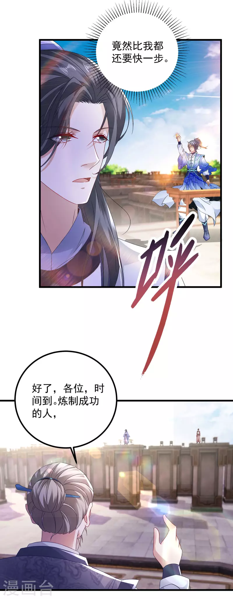 神魂武帝韩漫全集-第182话 连柳萱都失败的比赛无删减无遮挡章节图片 