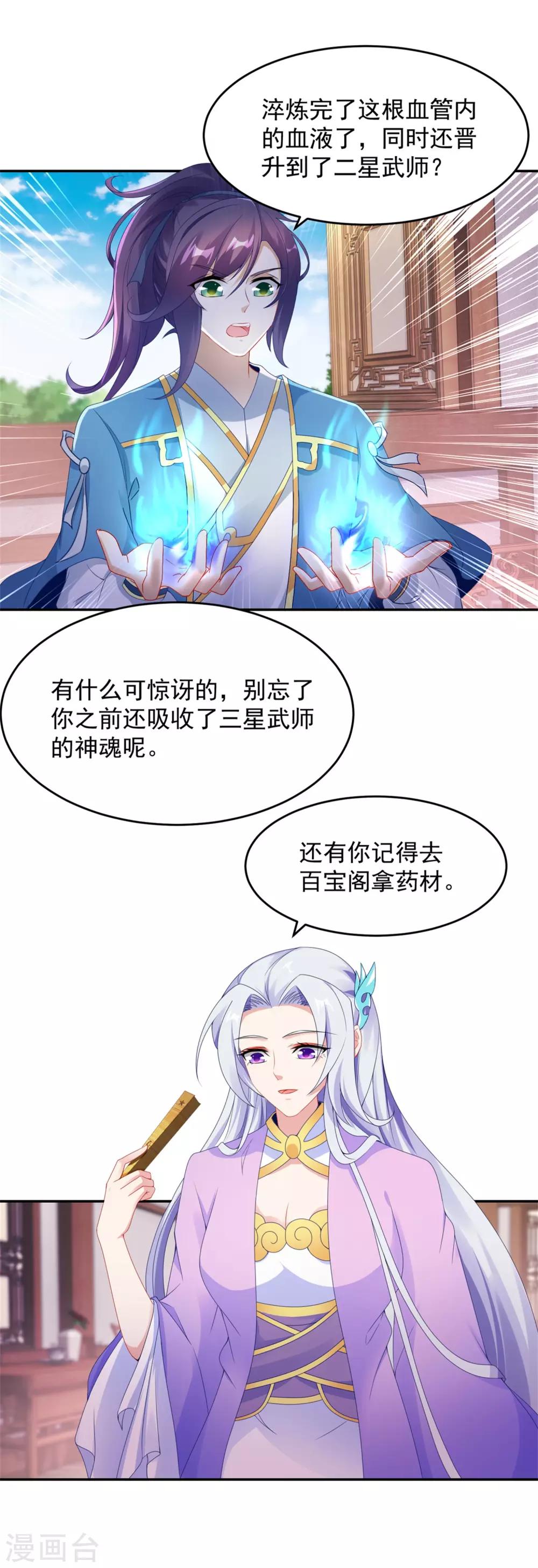 神魂武帝韩漫全集-第45话 青阳城换灵石无删减无遮挡章节图片 