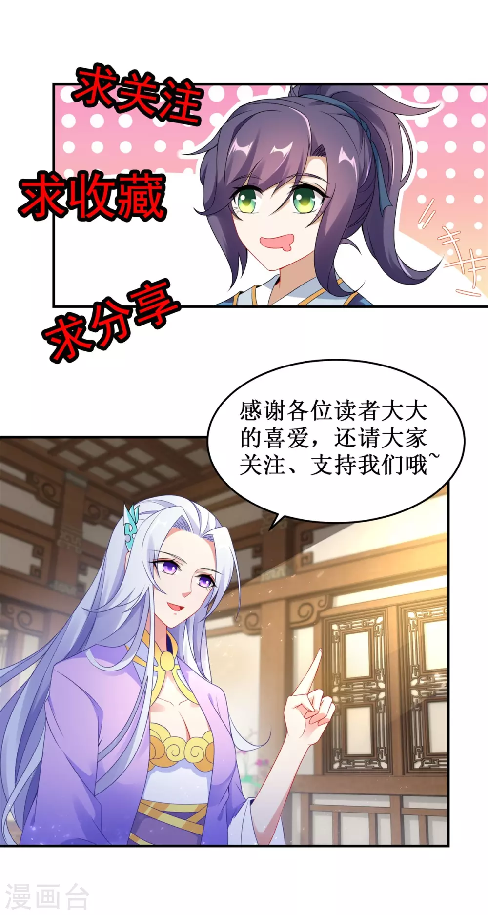 神魂武帝韩漫全集-第65话 我要是灵魂兽就好了无删减无遮挡章节图片 