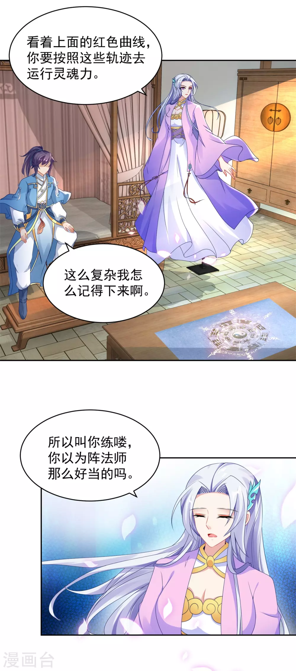 神魂武帝韩漫全集-第65话 我要是灵魂兽就好了无删减无遮挡章节图片 