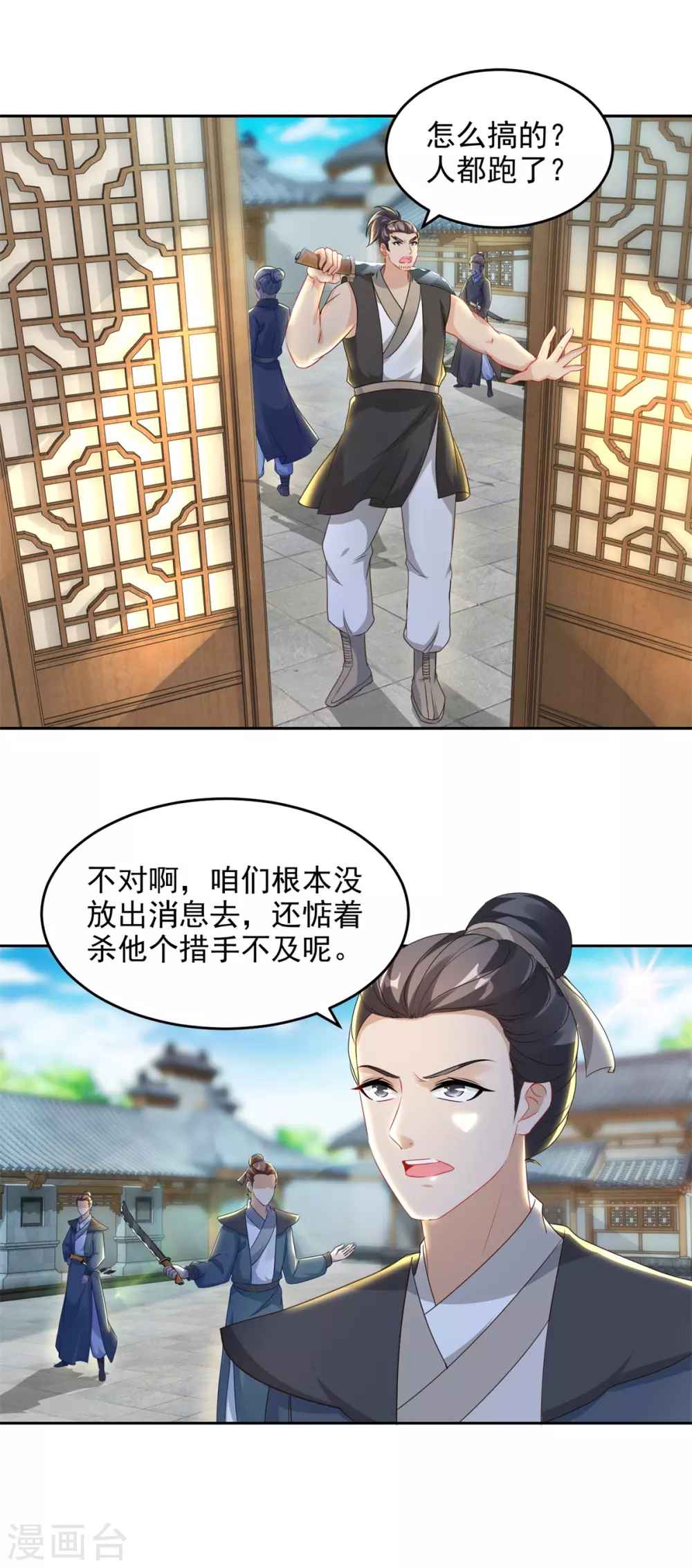 神魂武帝韩漫全集-第70话 张老的人情无删减无遮挡章节图片 