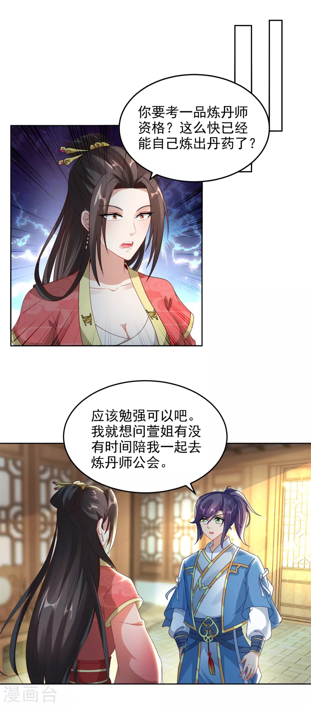 神魂武帝韩漫全集-第72话 一品炼丹师资格无删减无遮挡章节图片 