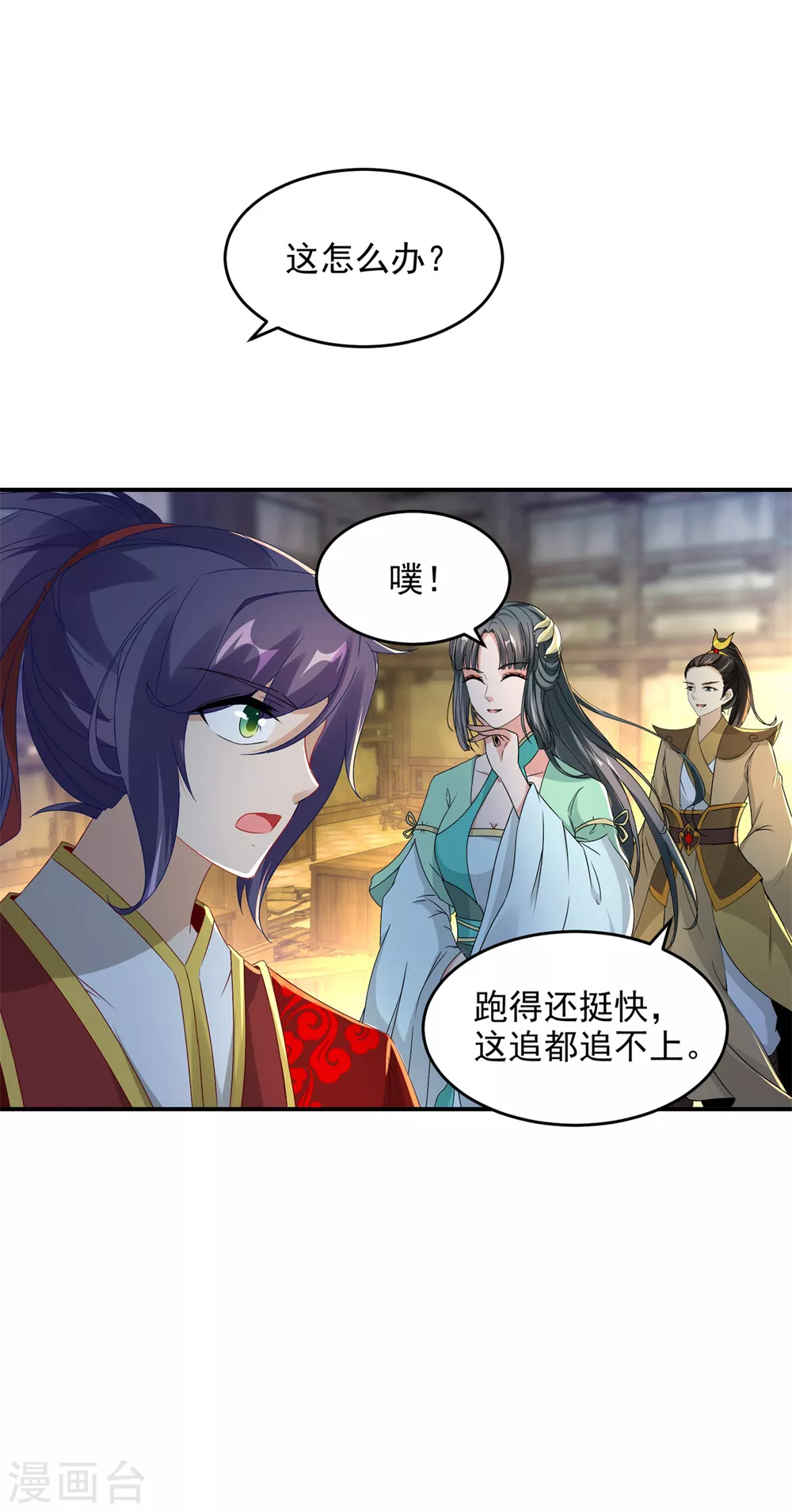 神魂武帝韩漫全集-第90话 打不过就跑呗无删减无遮挡章节图片 