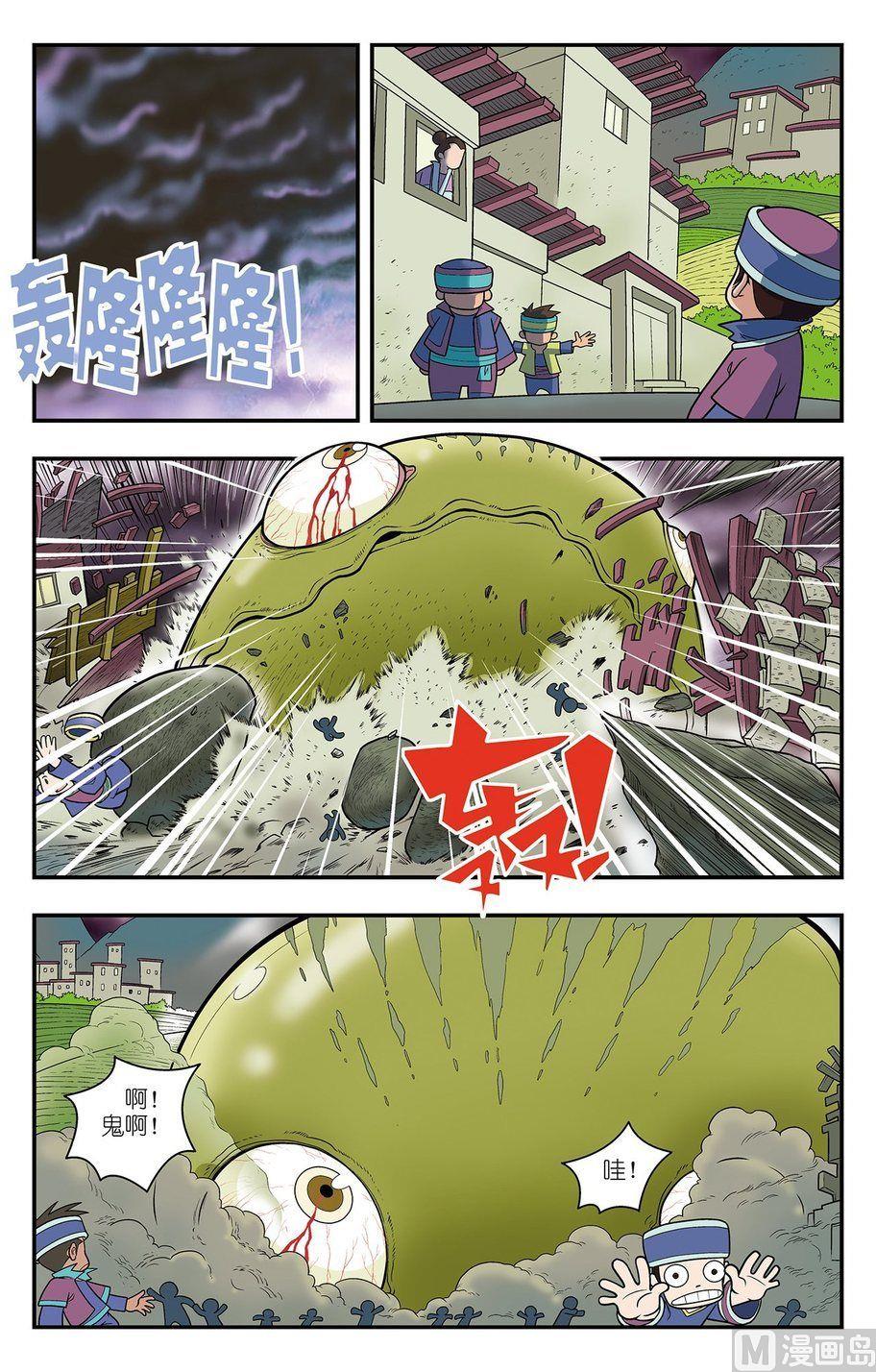 神精榜新传3龙渊传奇韩漫全集-第01话（上）无删减无遮挡章节图片 