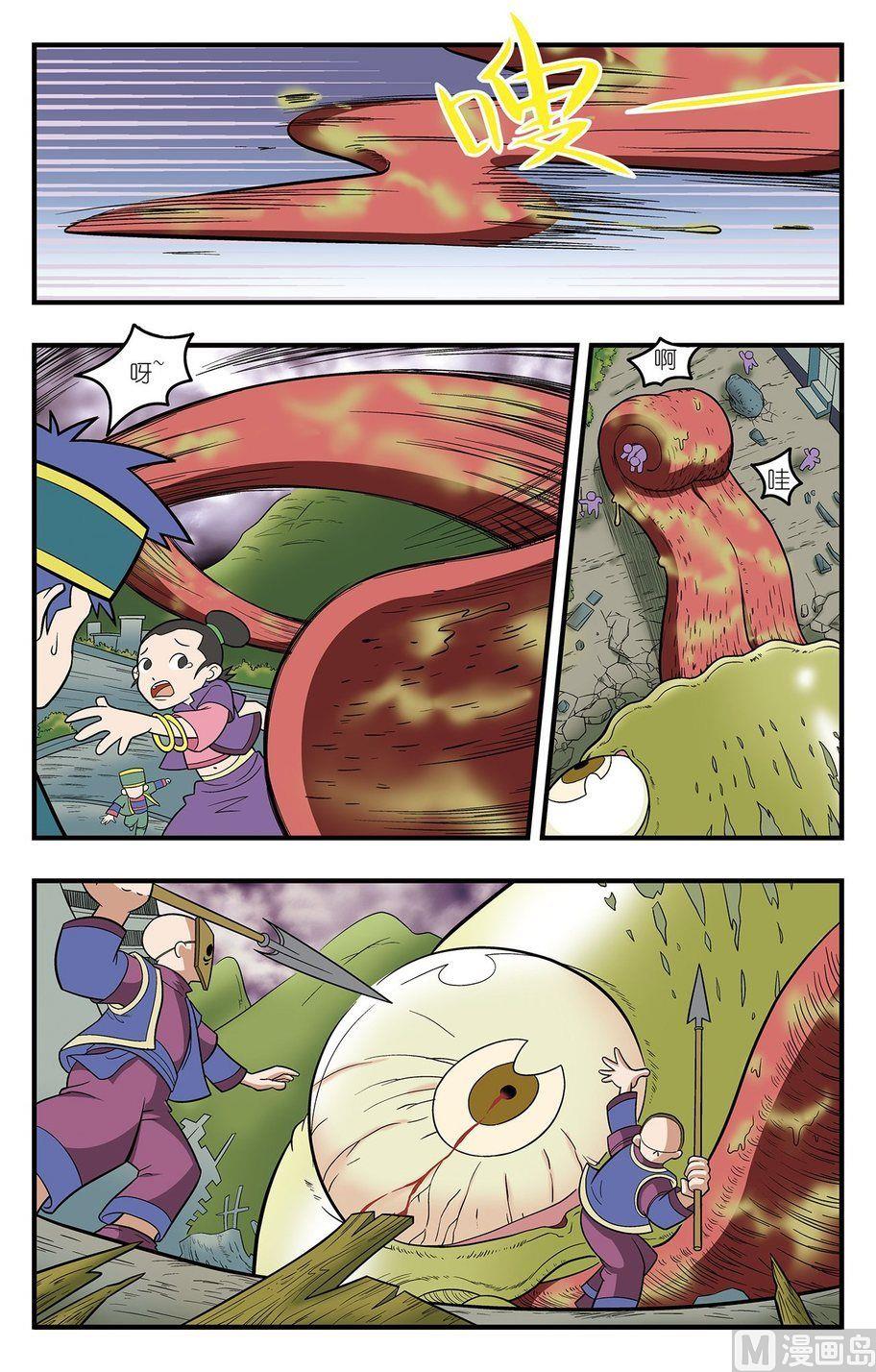神精榜新传3龙渊传奇韩漫全集-第01话（上）无删减无遮挡章节图片 