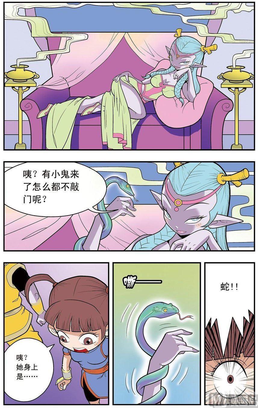 神精榜新传3龙渊传奇韩漫全集-第07话（上）无删减无遮挡章节图片 