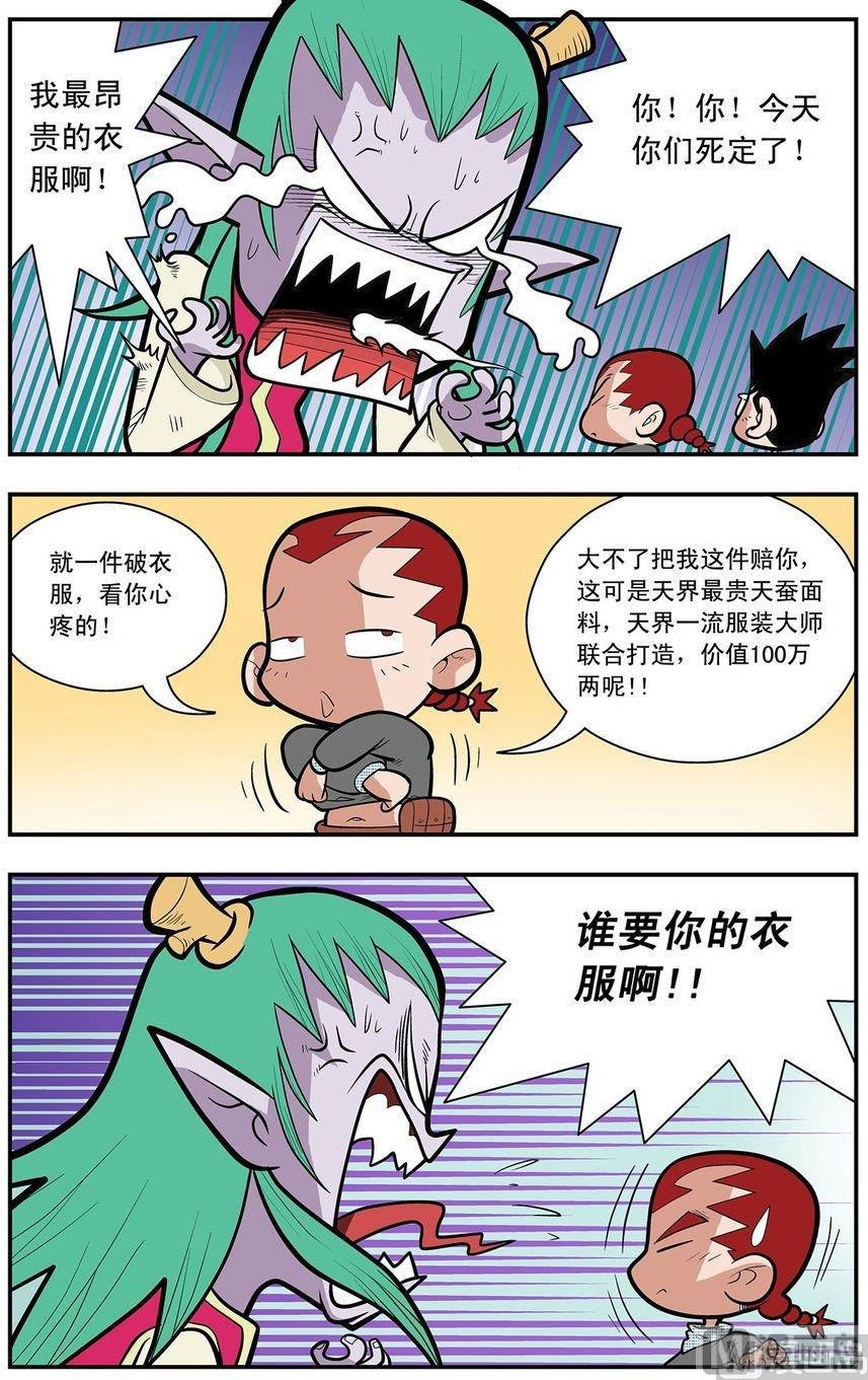 神精榜新传3龙渊传奇韩漫全集-第07话（上）无删减无遮挡章节图片 