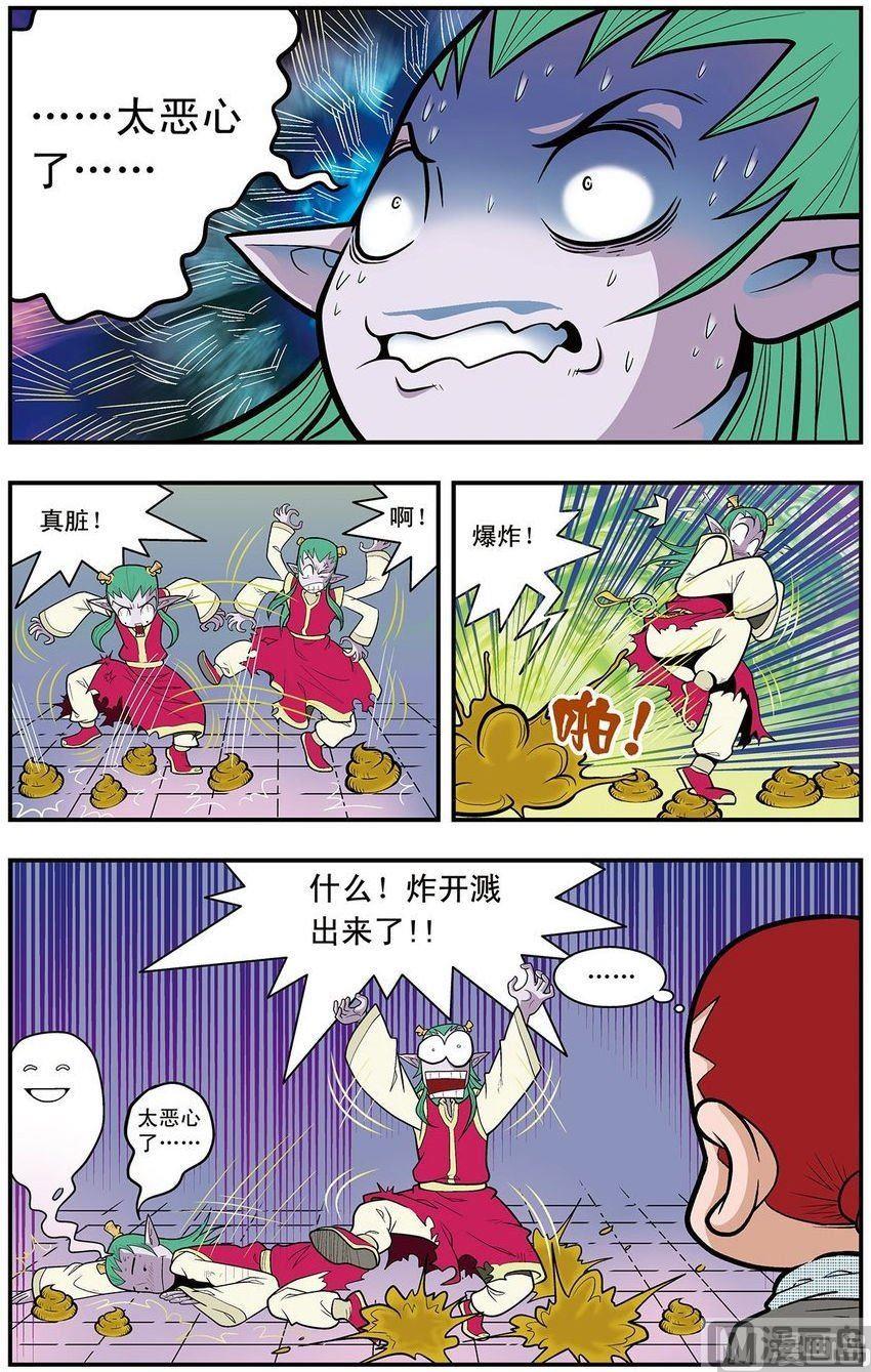 神精榜新传3龙渊传奇韩漫全集-第07话（上）无删减无遮挡章节图片 