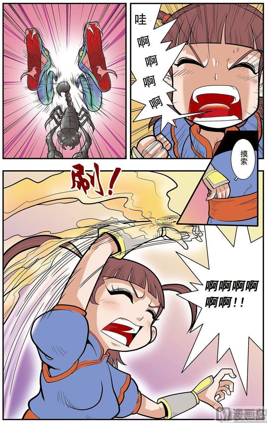 神精榜新传3龙渊传奇韩漫全集-第07话（下）无删减无遮挡章节图片 