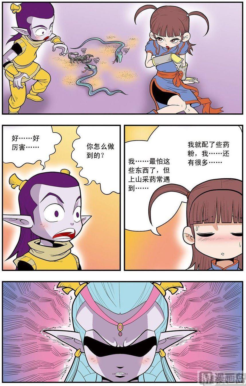 神精榜新传3龙渊传奇韩漫全集-第07话（下）无删减无遮挡章节图片 