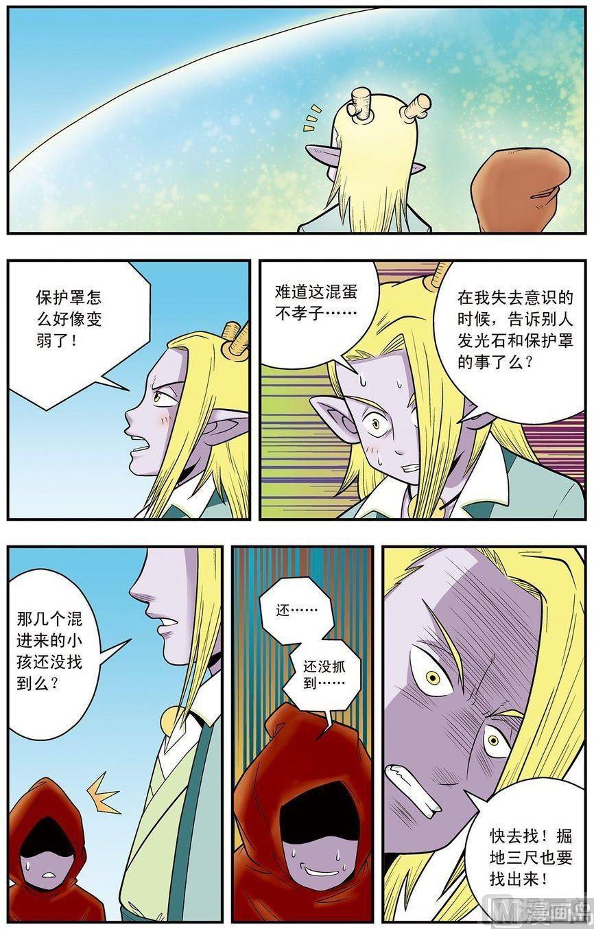 神精榜新传3龙渊传奇韩漫全集-第09话（上）无删减无遮挡章节图片 