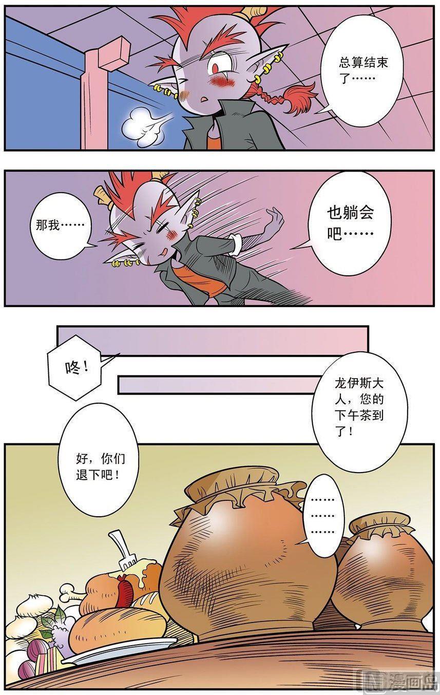 神精榜新传3龙渊传奇韩漫全集-第10话（下）无删减无遮挡章节图片 