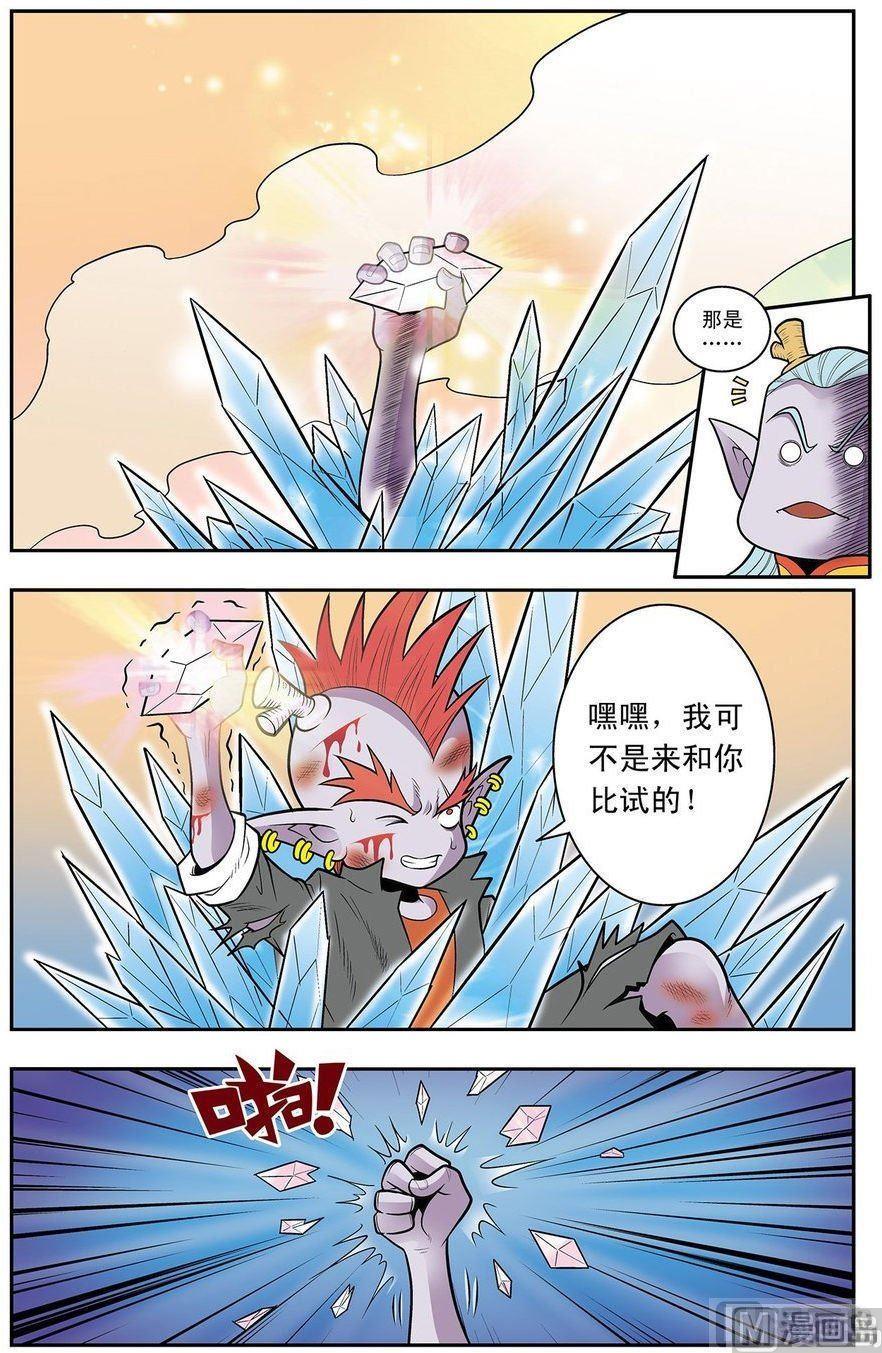 神精榜新传3龙渊传奇韩漫全集-第10话（下）无删减无遮挡章节图片 